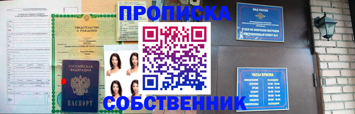 временная регистрация адрес в Марксе